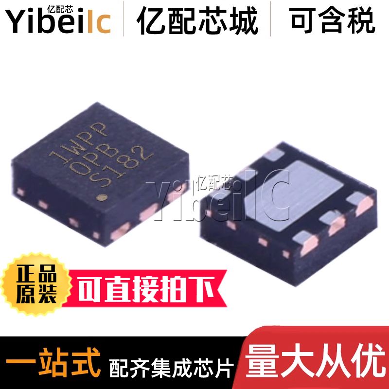 全新原装 TPS7A2650DRVR WSON-6 贴片 DRV DRVT 线性稳压器 芯片