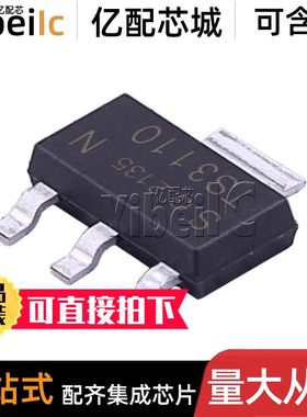全新原装 BTS3110N SOT-223 贴片 TS3110 功率电子开关 芯片