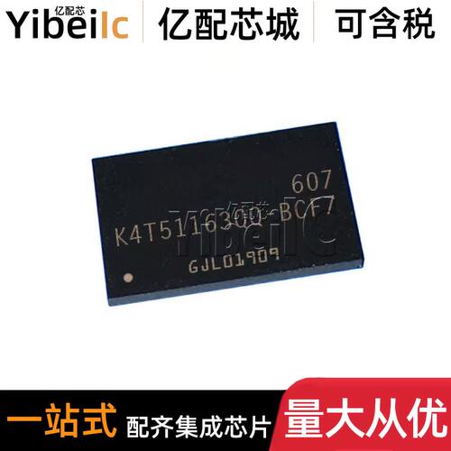 全新原装 K4T51163QQ-BCF7 BGA 贴片 SDRAM储存器 芯片