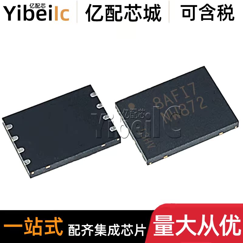 全新原装 MT29F1G01ABAFDWB-IT:F UPDFN-8 贴片 FLASH存储器 芯片