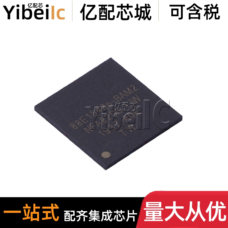 全新 88E1548PA0-BAM2I000 BGA126 贴片 M88E 通讯以太网IC 芯片