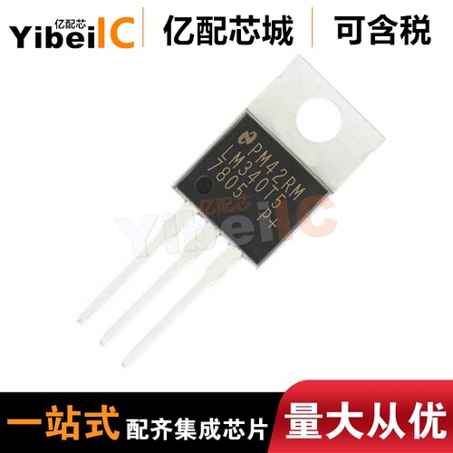 全新原装 LM7805CT LM7808CT LM7812CT  LM7815CT TO-220 稳压IC