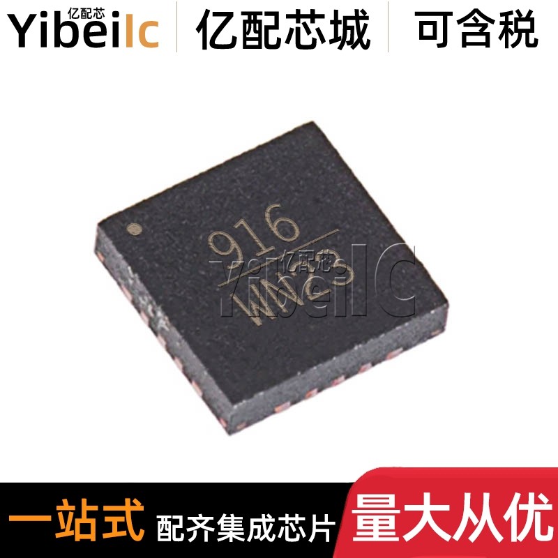 全新原装 HMC916LP3E QFN-16 HMC916LP3ETR 916 射频放大器 芯片