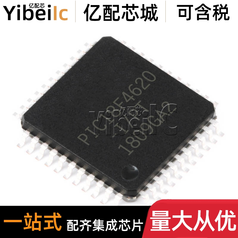 全新原装 PIC18F4620-I/PT TQFP-44 贴片 8位微控制器-MCU IC芯片