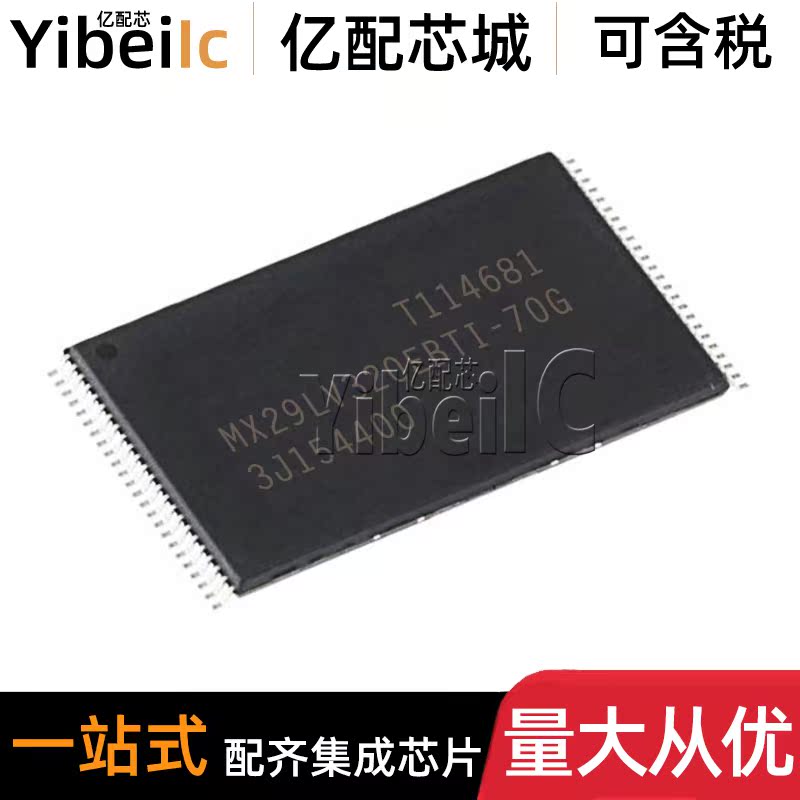 全新原装 MX29LV320EBTI-70G TSOP-48 贴片 FLASH存储器 IC芯片