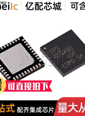 全新原装 TPS65023QRSBRQ1 WQFN-40 QRSB QRSBTQ1 电池管理 芯片