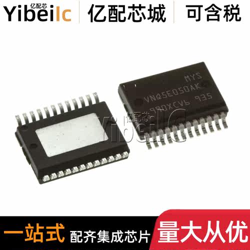全新原装 VNQ5E050AK-E PWRSSO24-24 贴片VNQ5E050A 门驱动器芯片