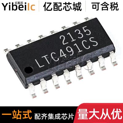 全新原装 LTC491CS SOIC-14 贴片 #TRPBF PBF IS 收发器 芯片