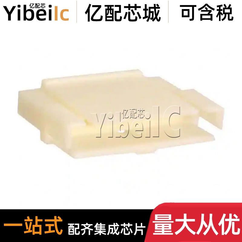 全新原装 1-172211-0 接插件10PIN胶壳 2.5mm间距 连接器 芯片