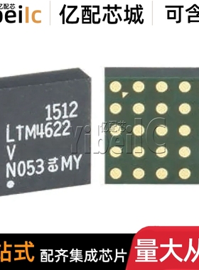 全新原装 LTM4622IV#PBF LGA-25 贴片LTM4622V 开关稳压器 IC芯片