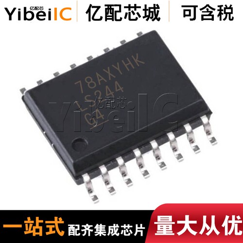 全新原装SN74LS244DWR SOP20 SN74LS244 丝印LS244 逻辑IC 驱动器