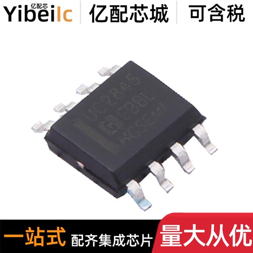 全新原装 UC2845M/TR UC2845 SOP-8 AC-DC控制器和稳压器 芯片