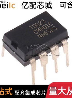 全新原装 CMP01CP DIP-8 直插 CMP01C CMP01EP 模拟IC 芯片