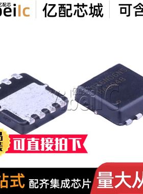 全新原装 BSC076N06NS3G TDSON-8 贴片 076N06NS MOS场效应管芯片