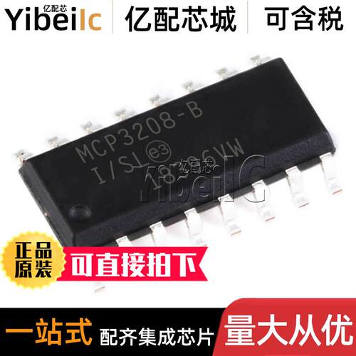 全新原装 MCP3208-BI/SL SOIC-16 贴片3208T 模数转换器 IC芯片