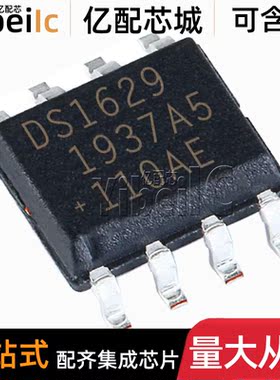 全新原装 DS1629S+T&R SOIC-8 贴片DS1629S 压力传感器 IC芯片
