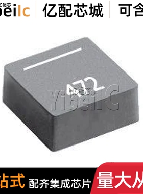 全新原装 XFL4020-472MEC 4020 贴片 4.7Uh 5A 屏蔽功率电感 芯片