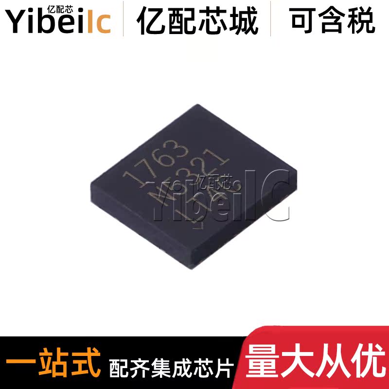 全新原装 LT1763CDE#PBF DFN-12 贴片 #TRPBF IDE 线性稳压器芯片