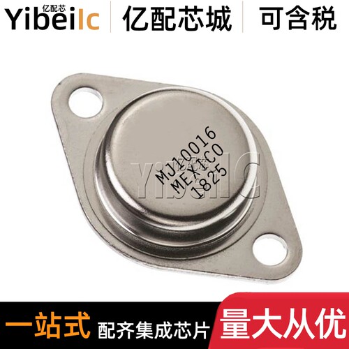 全新原装 MJ10016 TO-3 直插 大功率金封三极管 IC芯片