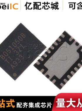 热卖原装BQ51050BRHLR QFN-20 贴片BRHLT BRHL 无线充电 IC芯片