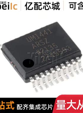 全新原装 ADUM1441ARSZ SSOP-20 贴片 ARS RL7 数字隔离器 芯片