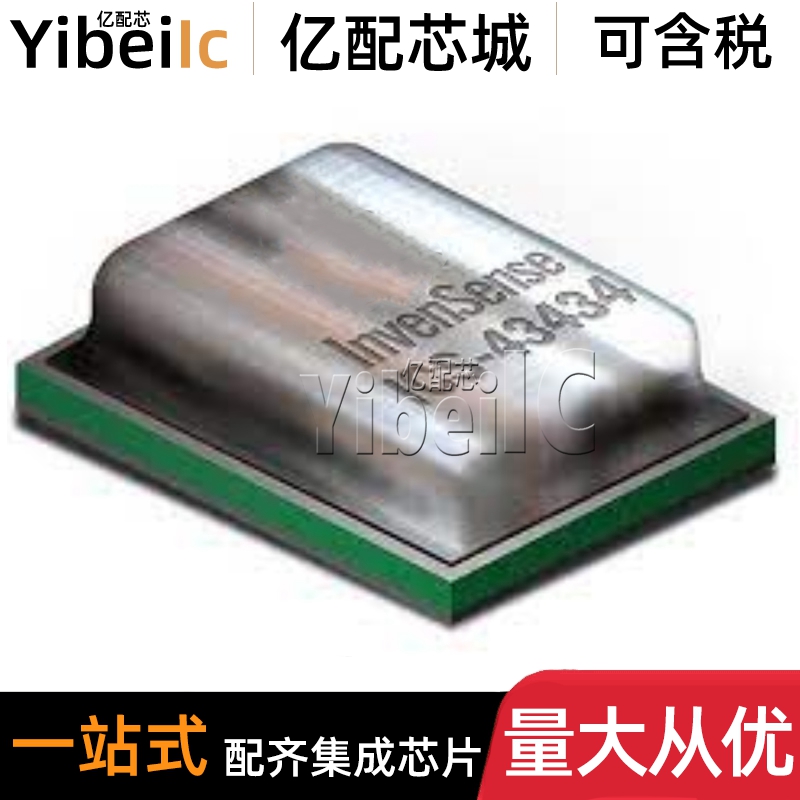 全新原装 ICS-43434 QFN 贴片 数字麦克风MEMS 芯片