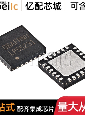 全新原装 LP55231SQE/NOPB WQFN-24 LP55231SQ LED驱动器 芯片