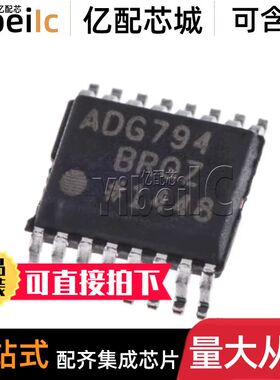 全新原装 ADG794BRQZ QSOP-16 BRQ B 500RL7 REEL 模拟开关芯片