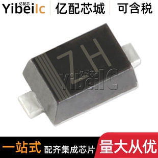 200个 全新原装 PZ5D4V2H SOD-523 丝印ZH 4.2V 稳压二极管 芯片