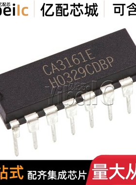 全新原装 CA3161E DIP-16 CA3161 CA3161AE 译码器/驱动器 芯片