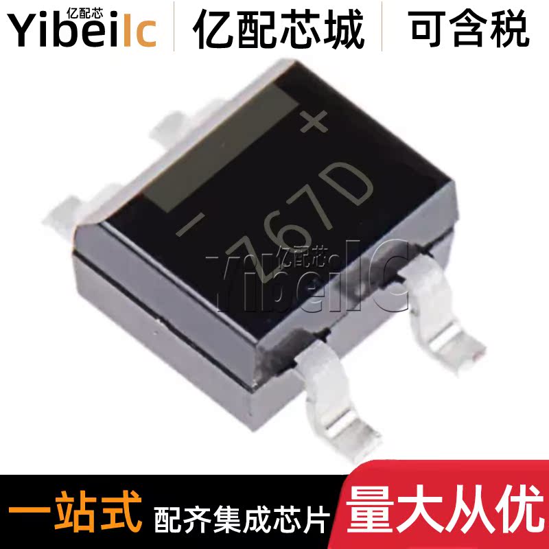 全新原装 S1ZB60-7062 SOP-4 S1ZB60 600V0.8A 丝印Z6 桥式整流器