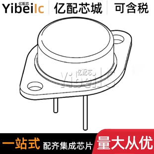全新原装 2N5885G TO-3 直插 NPN 60V 25A 三极管BJT 芯片