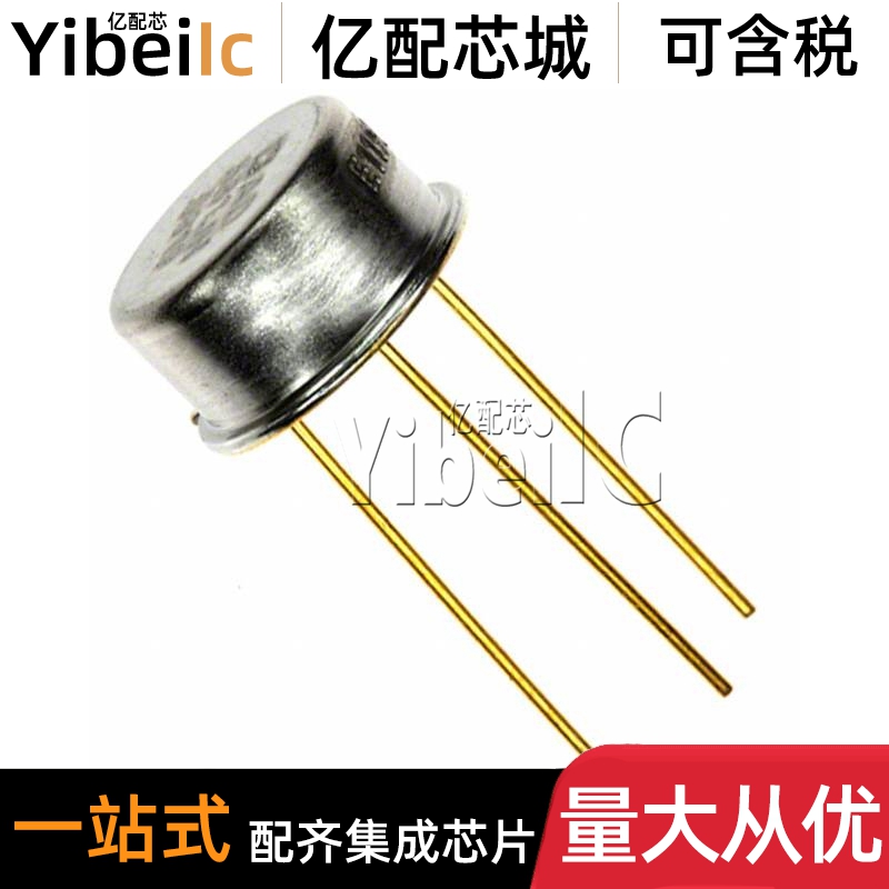 全新原装 AD581SH TO5-3 直插SH/883B 电压基准 IC芯片