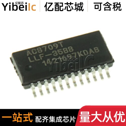 全新原装 ACS709LLFTR-20BB-T QSOP24 T LLF TLLF 电流传感器芯片
