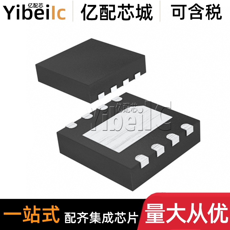 全新原装 MAX14575CETA+T TDFN-8 MAX14575CETA 电流调节 芯片