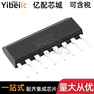 全新原装 CX20106A ZIP-8 直插 超声波接收芯片 IC芯片