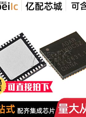 全新 ADAR7251WBCSZ LFCSP-48 贴片 WBCS W RL 模数转换器 芯片
