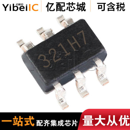 热卖LMV321A-TR 贴片SOT23-5 LMV321A 丝印321H7 放大器 全新原装
