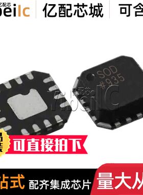 全新原装 ADG888YCPZ-REEL7 LFCSP-16 贴片 YCP 模拟开关 芯片