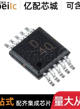 全新原装 AD5259BRMZ10 MSOP-10 贴片R7 BRM 数字电位计 IC芯片