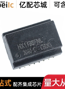 全新原装 HX1198FNLT SOP-16 贴片HX1198FNL 音频变压器 IC芯片