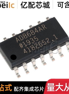 全新原装 AD8684ARZ SOIC-14 贴片 AD8684AR A 运算放大器 芯片