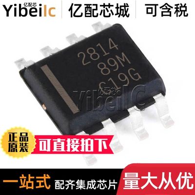 全新原装 TPS2814DR SOIC-8 贴片 TPS2814D 栅极驱动器 芯片
