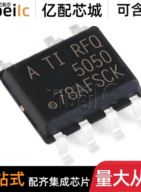 全新原装 REF5050AQDRQ1 SOIC-8 贴片 RFQ5050A AQD 电压基准芯片