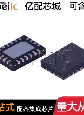 全新原装 TPS254900IRVCRQ1 WQFN-20 IRVC IRVCTQ1 配电开关 芯片