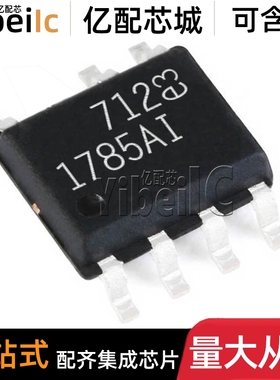 全新原装 LT1785AIS8#TRPBF SOIC-8 贴片 #PBF AI 收发器 芯片