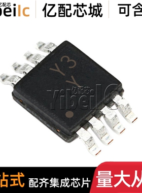 全新原装 AD8420ARMZ MSOP-8贴片ARM A R7 RL Y3Y 仪表放大器芯片