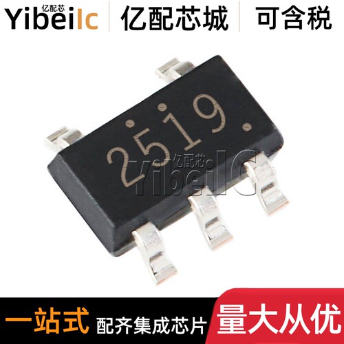 全新原装 BP2519 SOT23-5 贴片 丝印2519 LED恒流驱动芯片