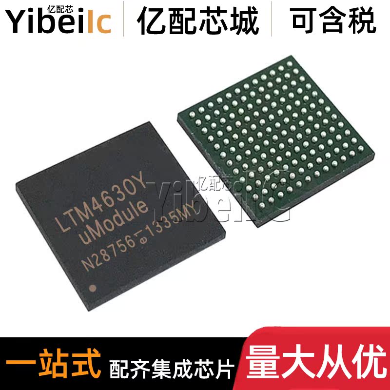 全新原装 LTM4630EY BGA-144 贴片#TRPBF PBF 开关稳压器 IC芯片