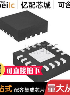 TPS6213013AQRGTRQ1 VQFN-16 AQRGT AQRGTTQ1 开关稳压器 芯片